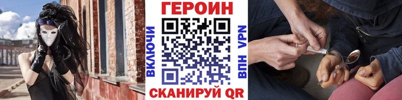 наркота  Бодайбо  ГЕРОИН VHQ 