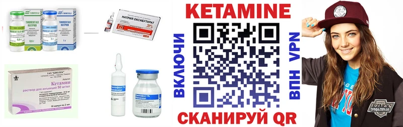 Кетамин ketamine  Бодайбо 